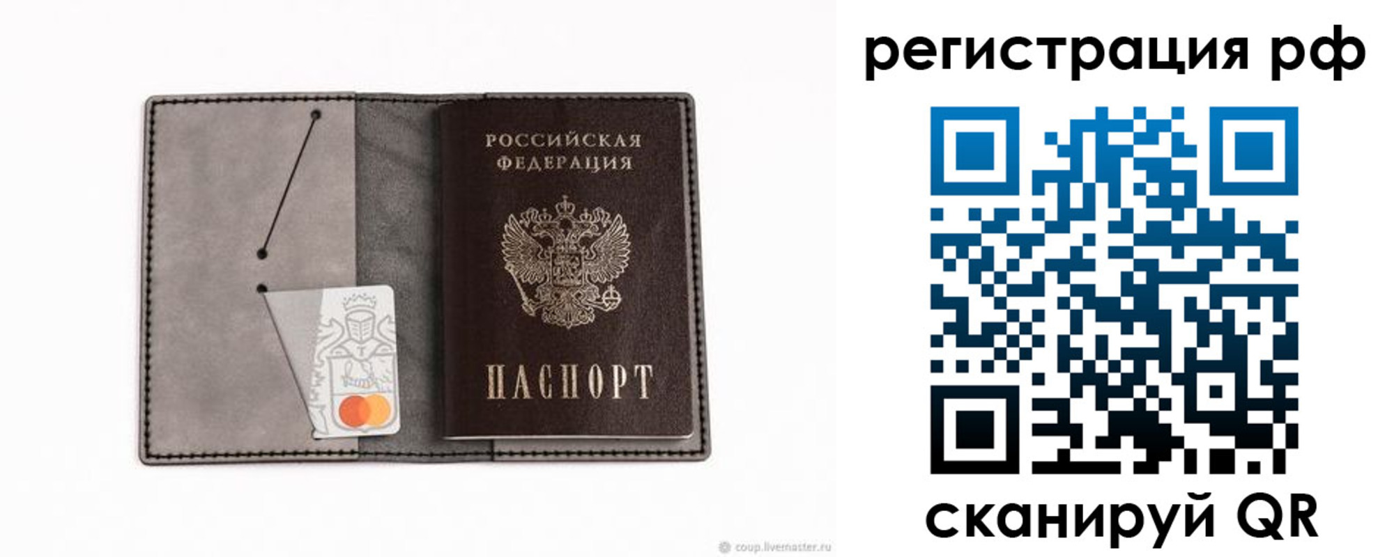регистрация для дет. сада в Грязовце