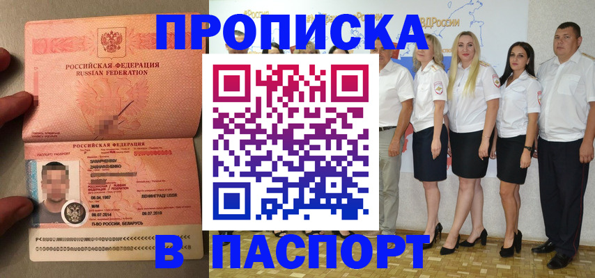 прописка для кредита в Грязовце