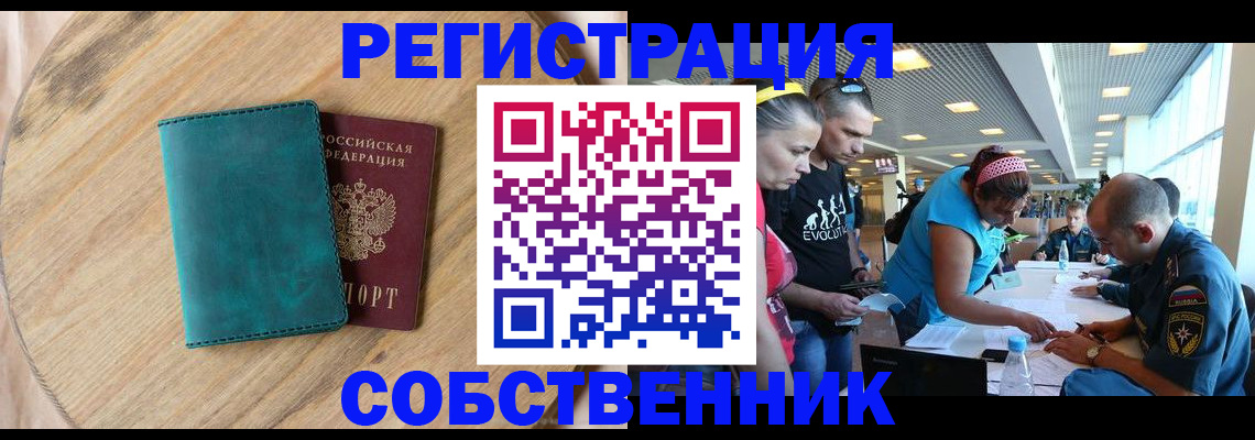 миграционный учет в Грязовце
