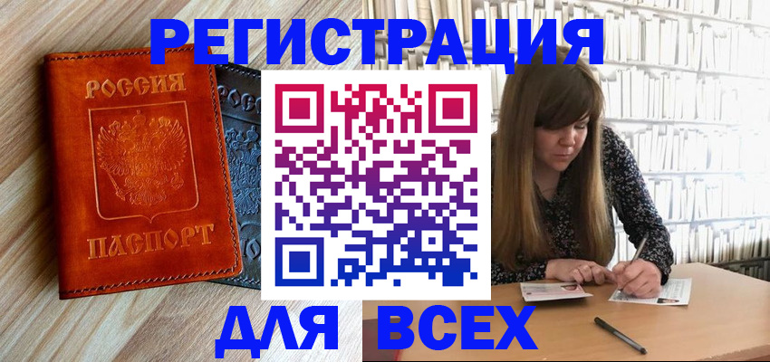 временная прописка в Грязовце