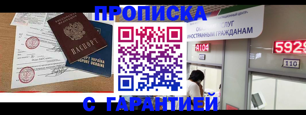 где прописаться в Грязовце