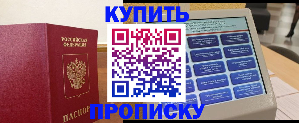 прописка для кредита в Грязовце