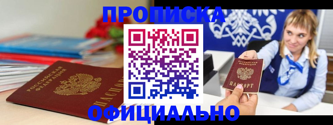 прописка для кредита в Грязовце