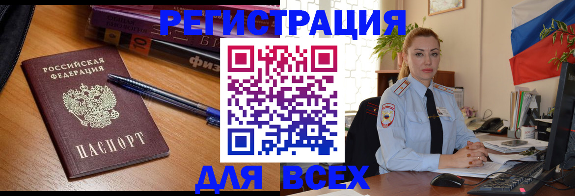 регистрация в Грязовце