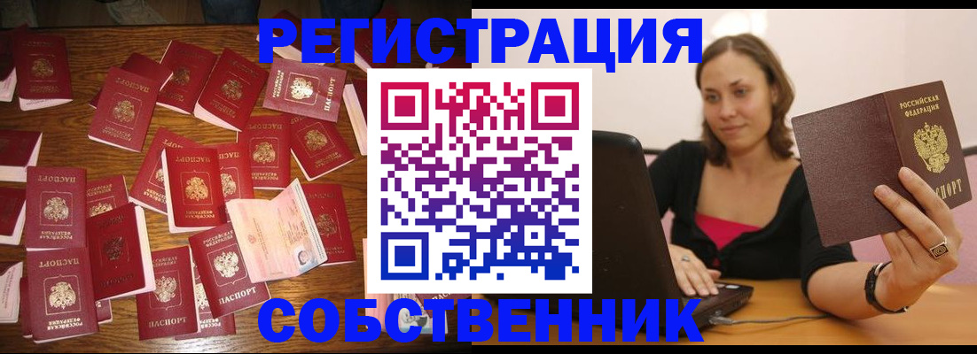 прописка для военкомата в Грязовце